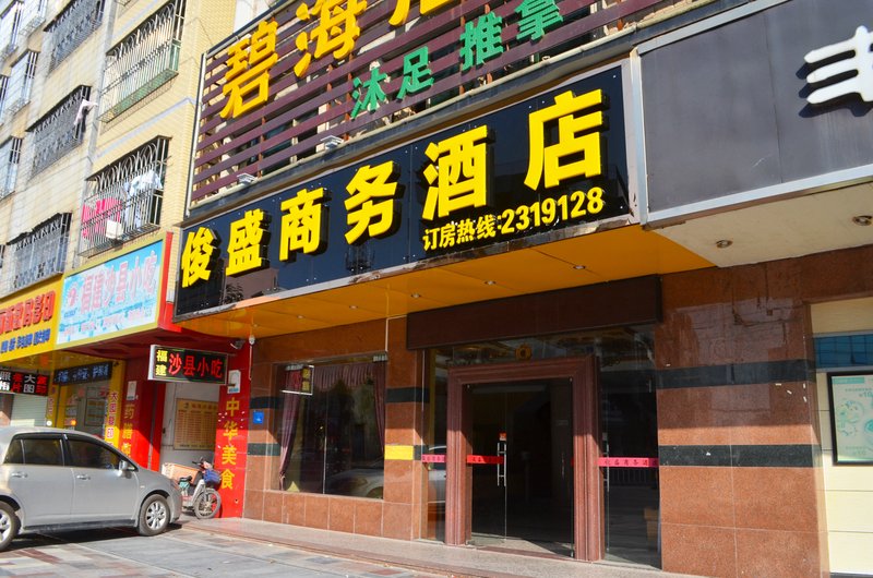 Junsheng Business HotelOver view