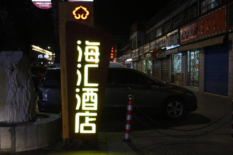 酒店外观