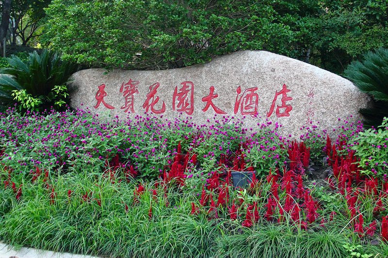 Tianbao Garden Hotel Over view