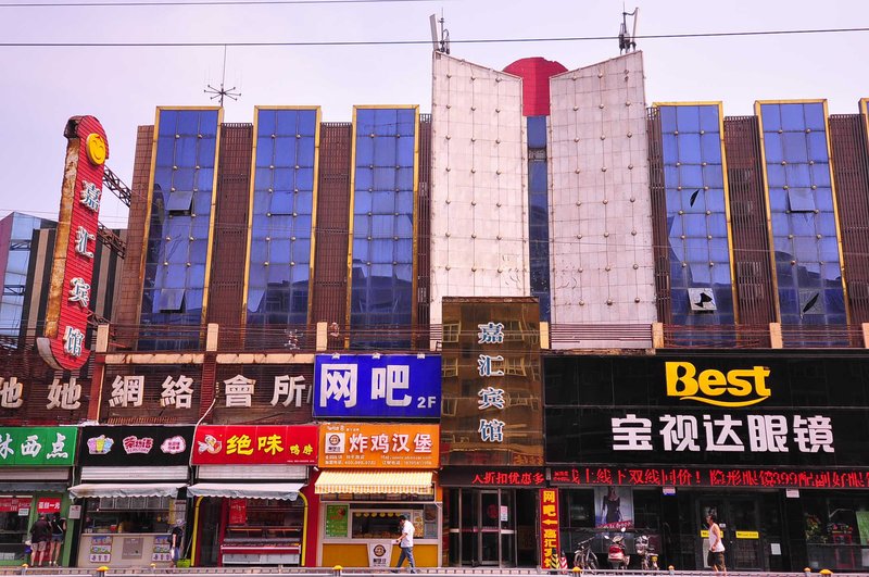 Jiahui Business Hotel Over view