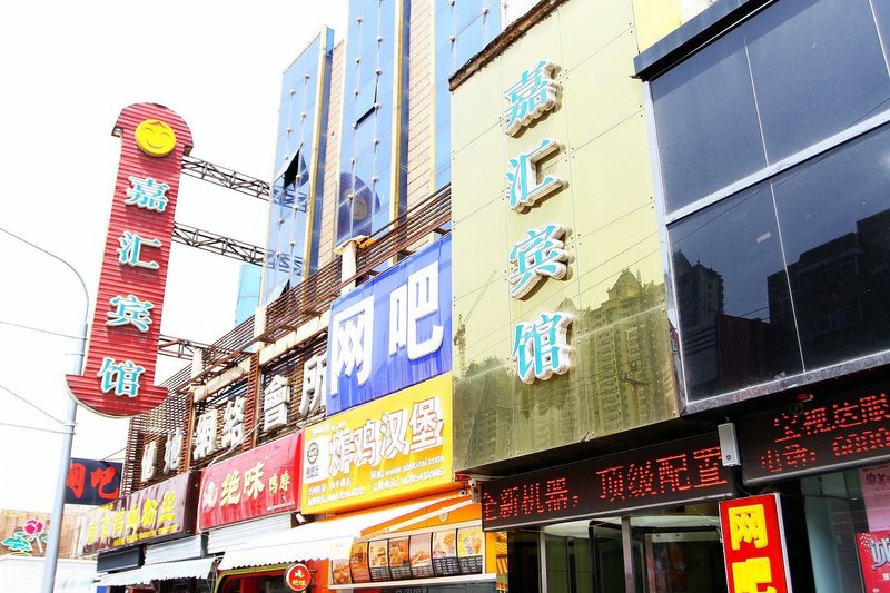 Jiahui Business Hotel Over view