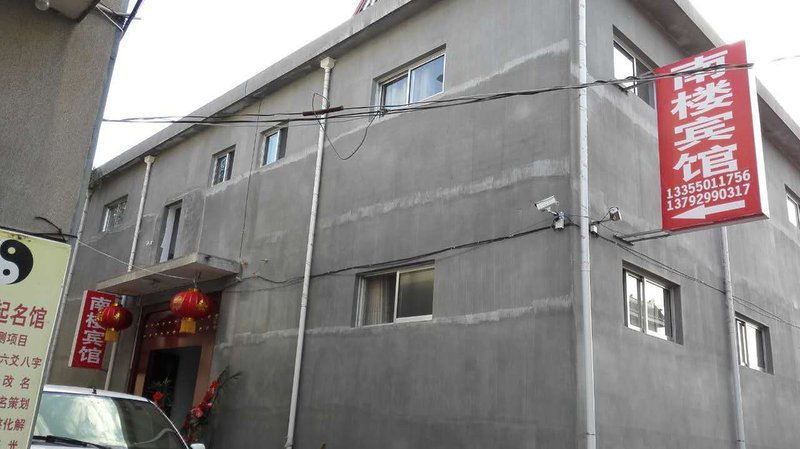 Nanlou HostelOver view