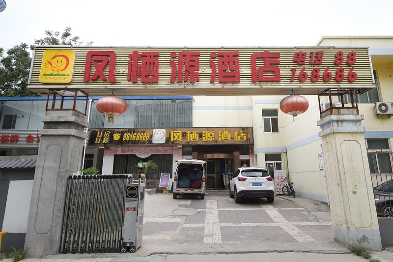 Fengqiyuan Hotel Over view