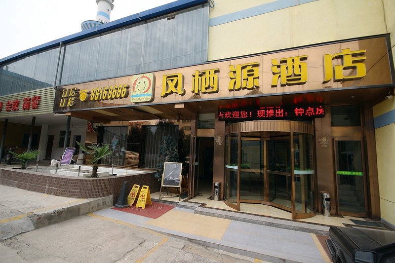 Fengqiyuan Hotel Over view