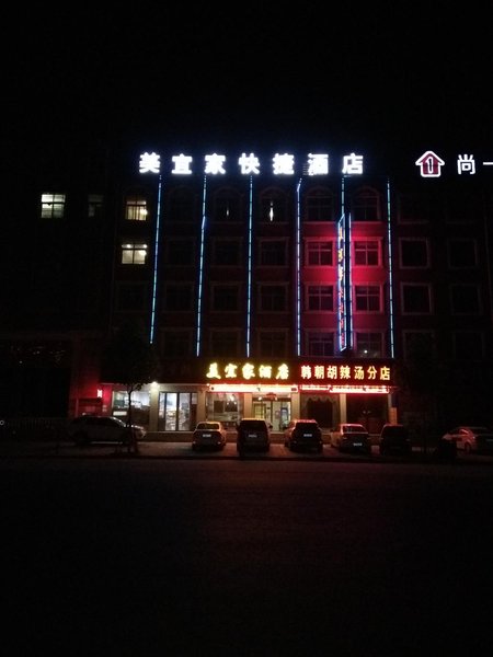 Meiyijia hotel chains  Over view