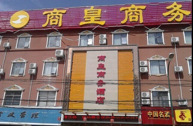 Shanghuang Business HotelOver view