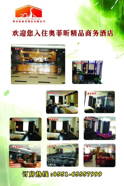 Panda E-sports Hotel (Hefei Lifeng)Over view