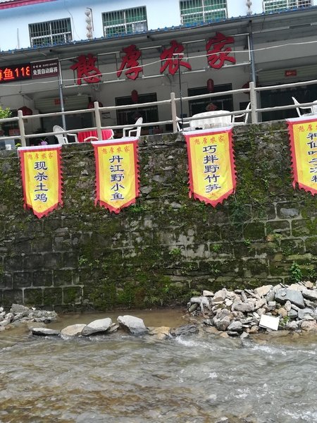 jinsixhanhounongjiale Over view