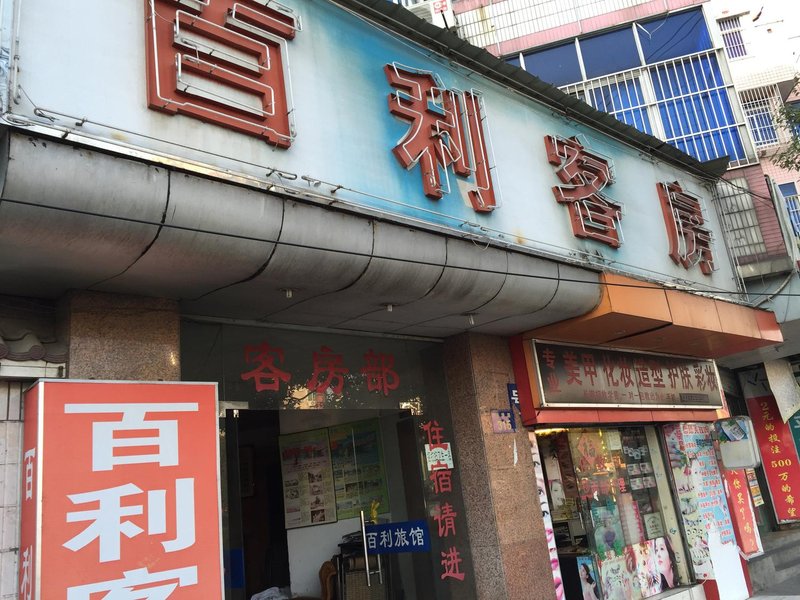  酒店外观