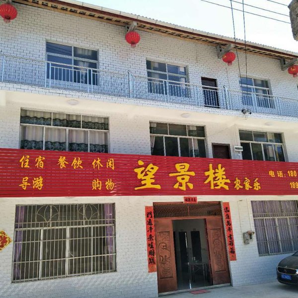 Enshi belvedere farm stayOver view