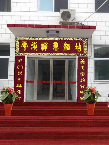 Woju Hotel Over view