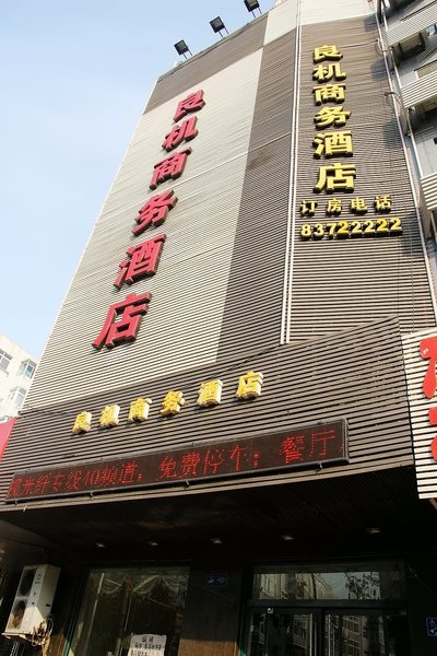 Liangji Business Hotel Over view