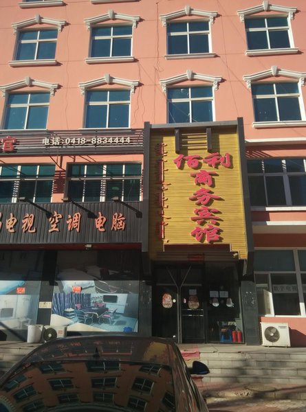 Baili Business Hotel 酒店外观