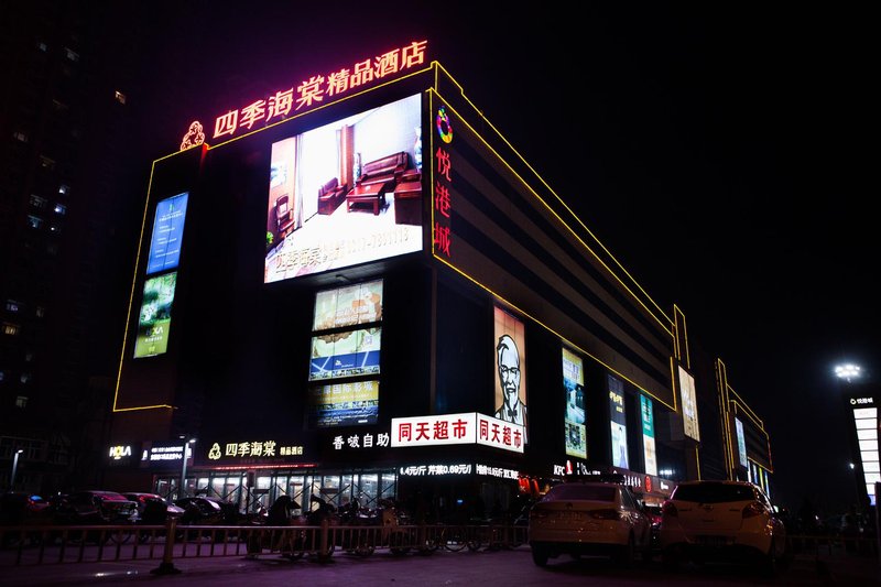 Four Seasons Begonia Fine Hotel酒店外观