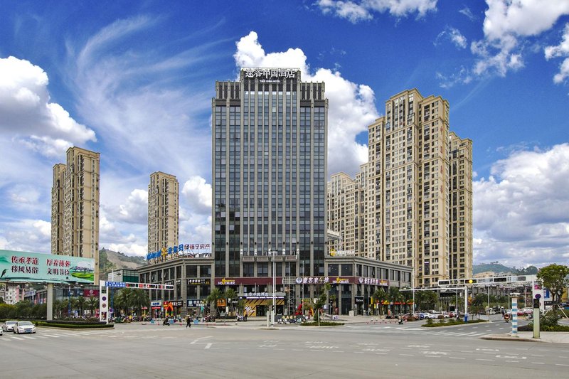 Tuke China Hotel (Fuding Central Plaza) Over view