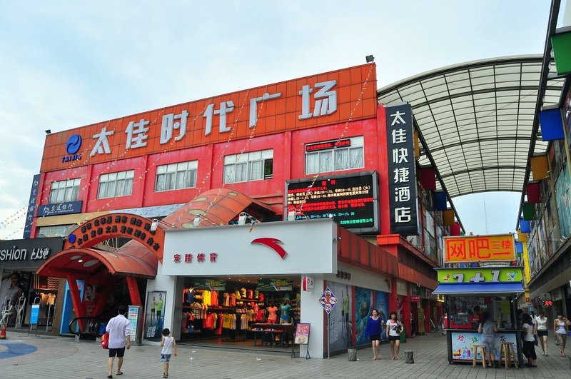 Taijia Express Hotel Over view