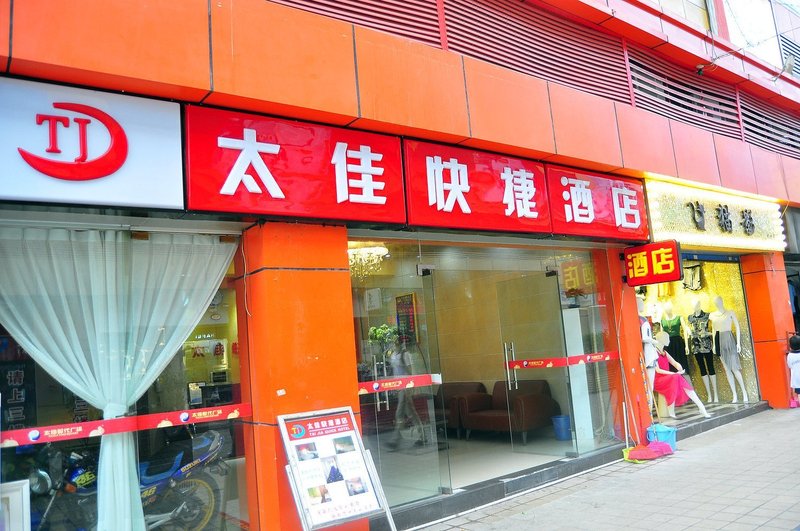 Taijia Express Hotel Over view