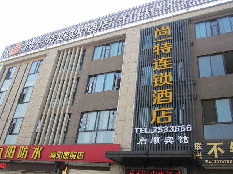 Shangyite Chain Hotel Xiangyang Guangcai Over view