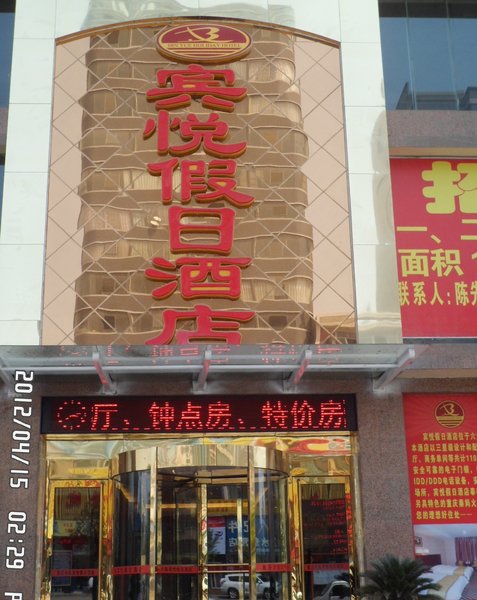 广州山水时尚酒店（花都店）外观图