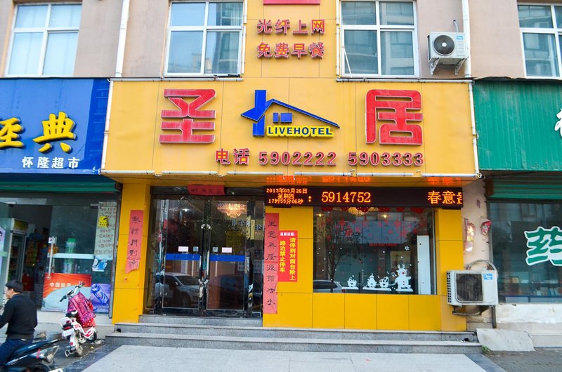 酒店外观