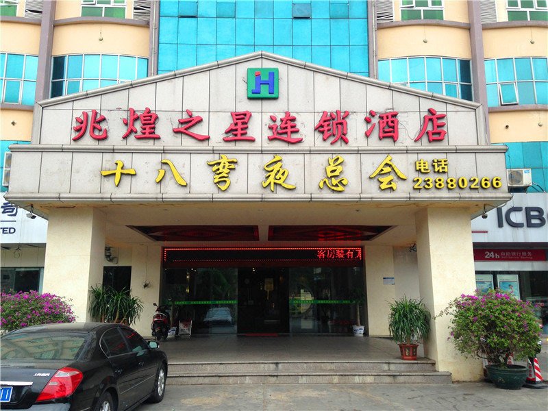 Zhaohuang Zhixing Hotel Over view