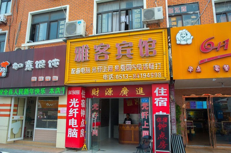 Yake Business HotelOver view