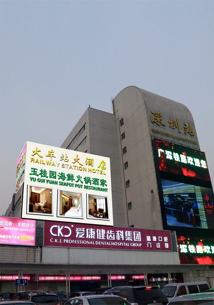 Shenzhen Railway Station Hotel (West Wing) Over view