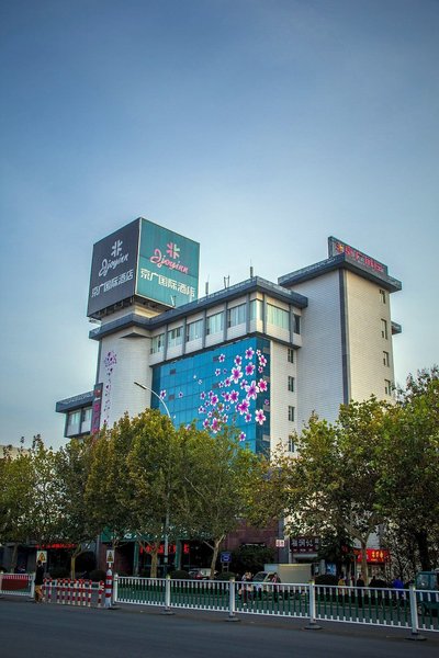 Ijoy Inn International酒店外观