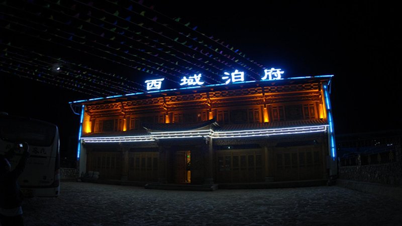 Xiyu Bofu Hotel Over view