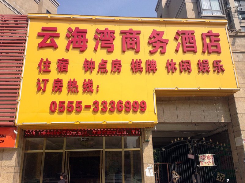 Yunhaiwan Business HotelOver view