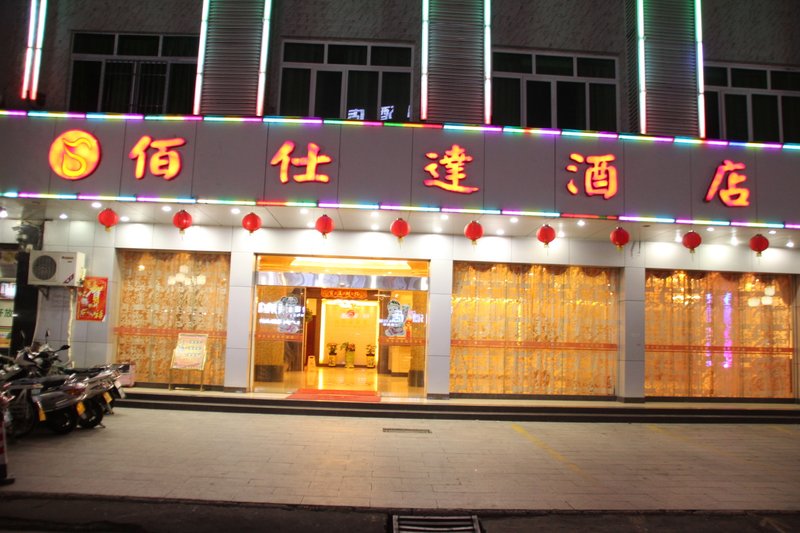 广州山水时尚酒店（花都店）外观图