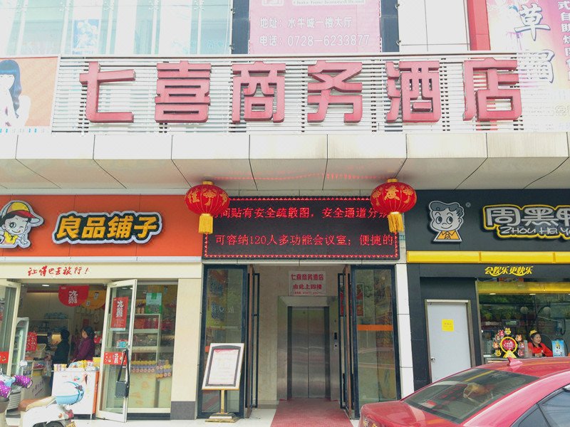 Qianjiang Qixi Business Hotel Over view