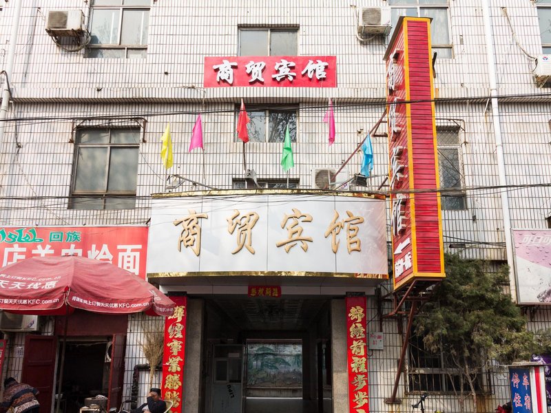 Xinxiang business hotel Over view