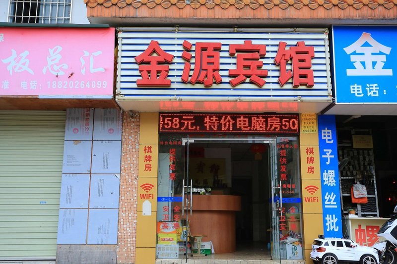 广州山水时尚酒店（花都店）外观图