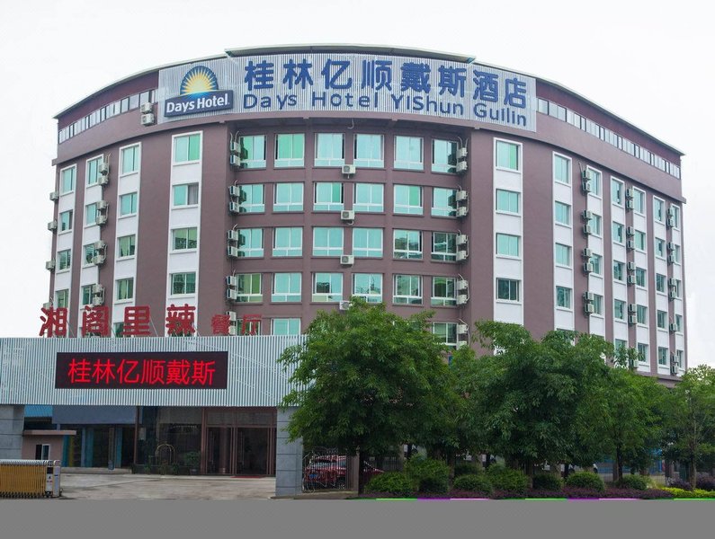 Days Hotel Yishun Guilin (Guilin North Railway Station Wanda) Over view