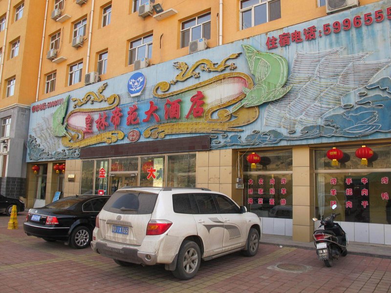 Huanglin Diyuan Hotel Over view