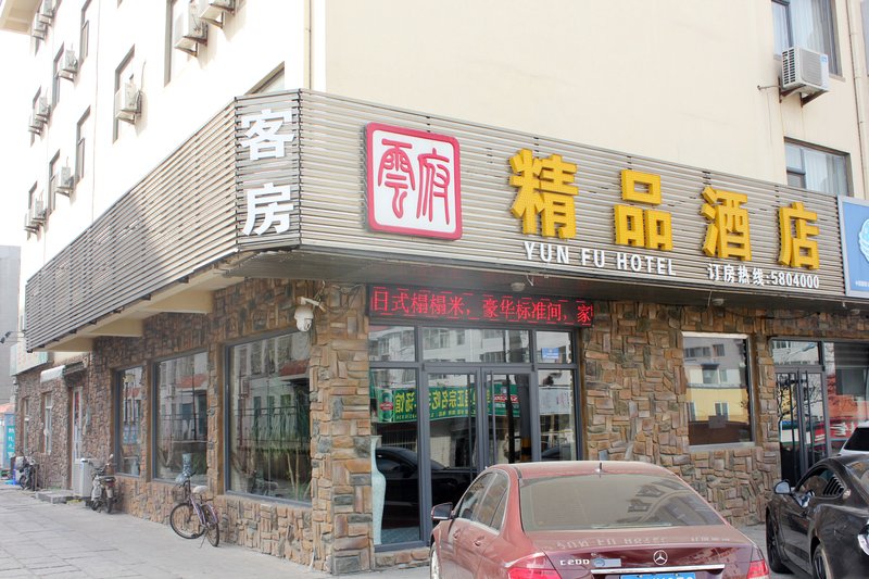 Yunfu Boutique Hotel Over view