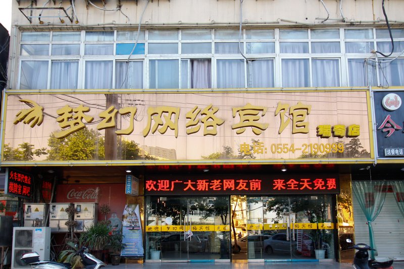 酒店外观