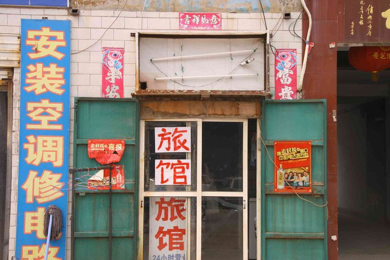 Handan Xinxin Hotel酒店外观