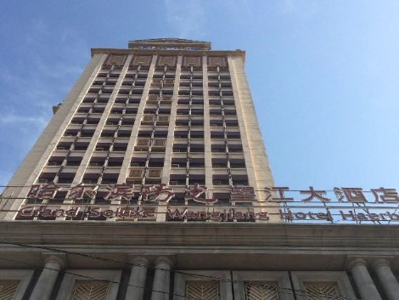 Harbin Shine Wangjiang Hotel Over view