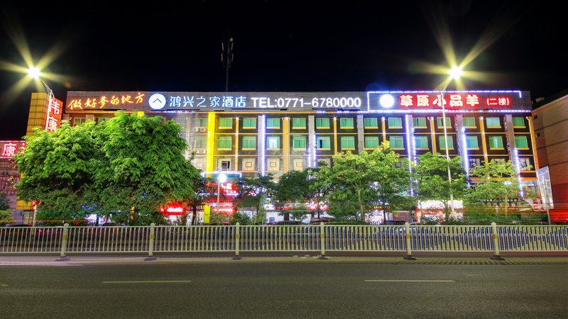 Hongxing Home Hotel (Nanning Wuyi store)Over view