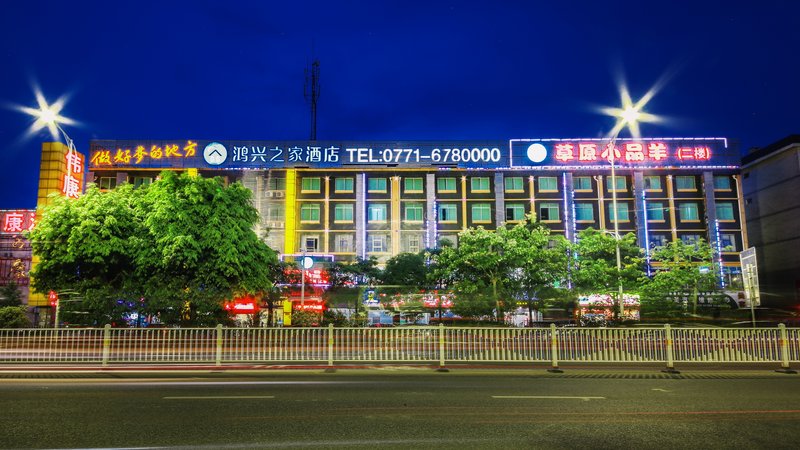 Hongxing Home Hotel (Nanning Wuyi store)Over view