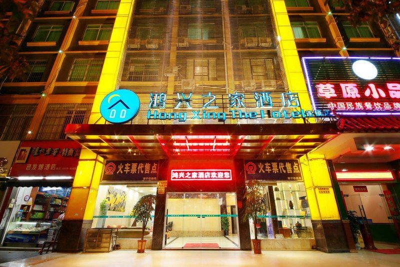 Hongxing Home Hotel (Nanning Wuyi store)Over view