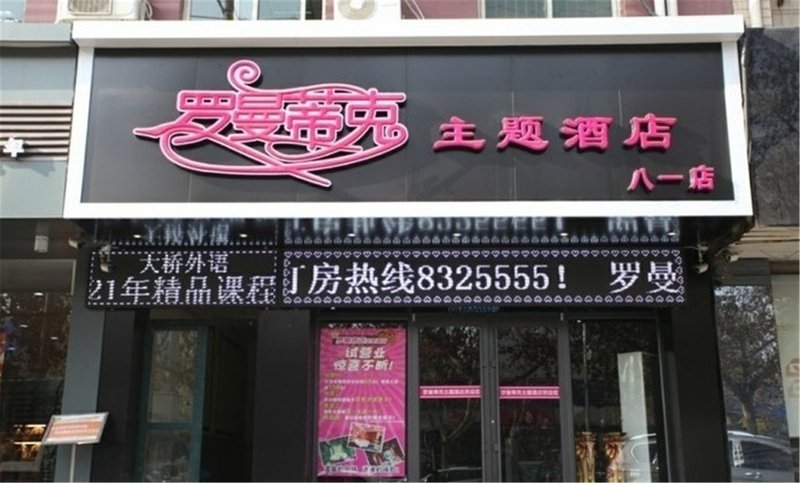 Xingtai Romantic HotelOver view