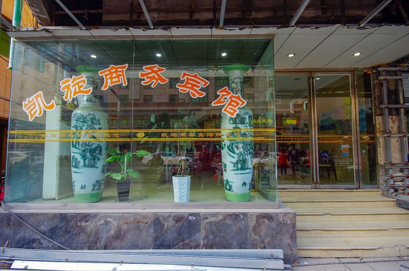 Jingdezhen Kaixuan Business Hotel Over view