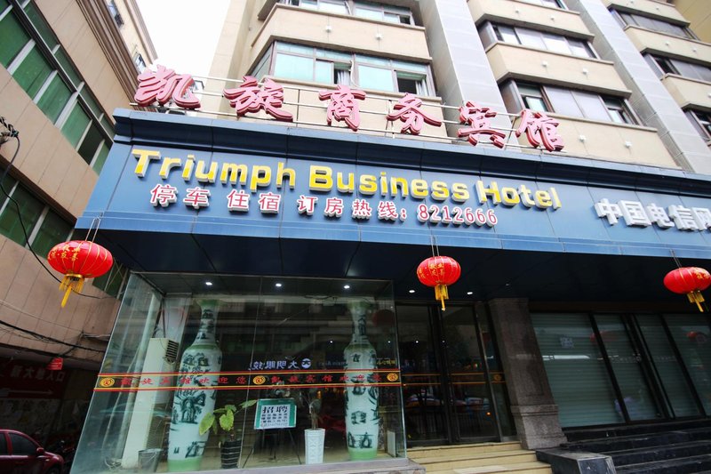 Jingdezhen Kaixuan Business Hotel Over view