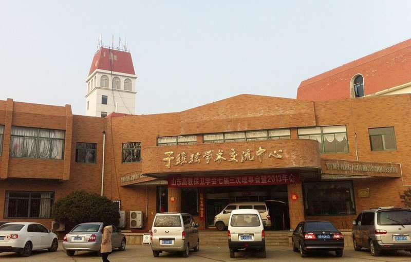 Yu Wei Hong Academic Exchange Center Over view