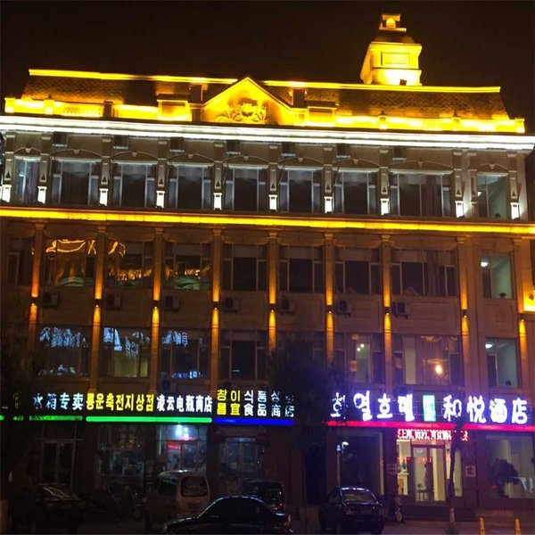 yanjiheyuejiudianOver view