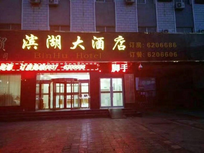 广州山水时尚酒店（花都店）外观图