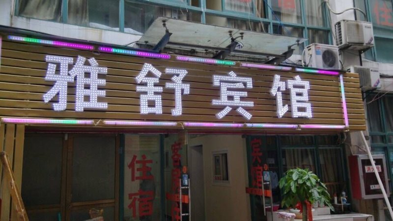 Yashu Hotel Over view